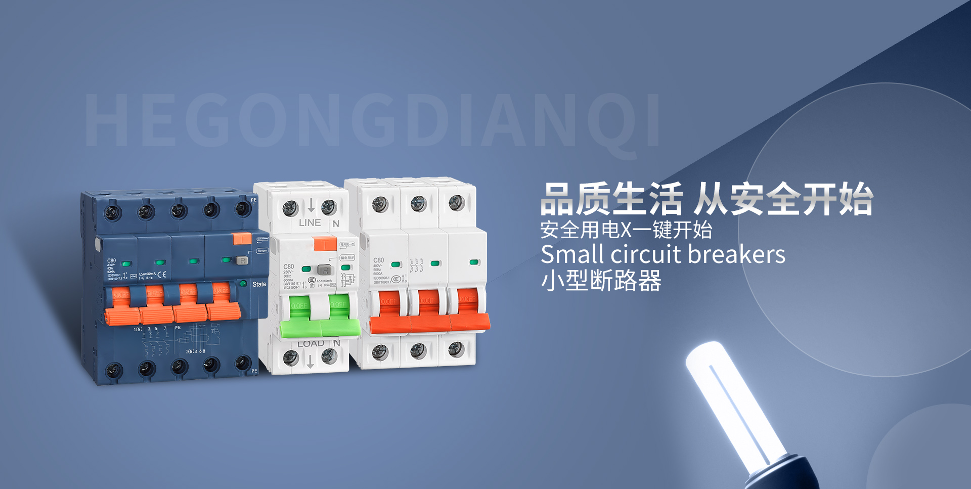 温州合共电气有限公司