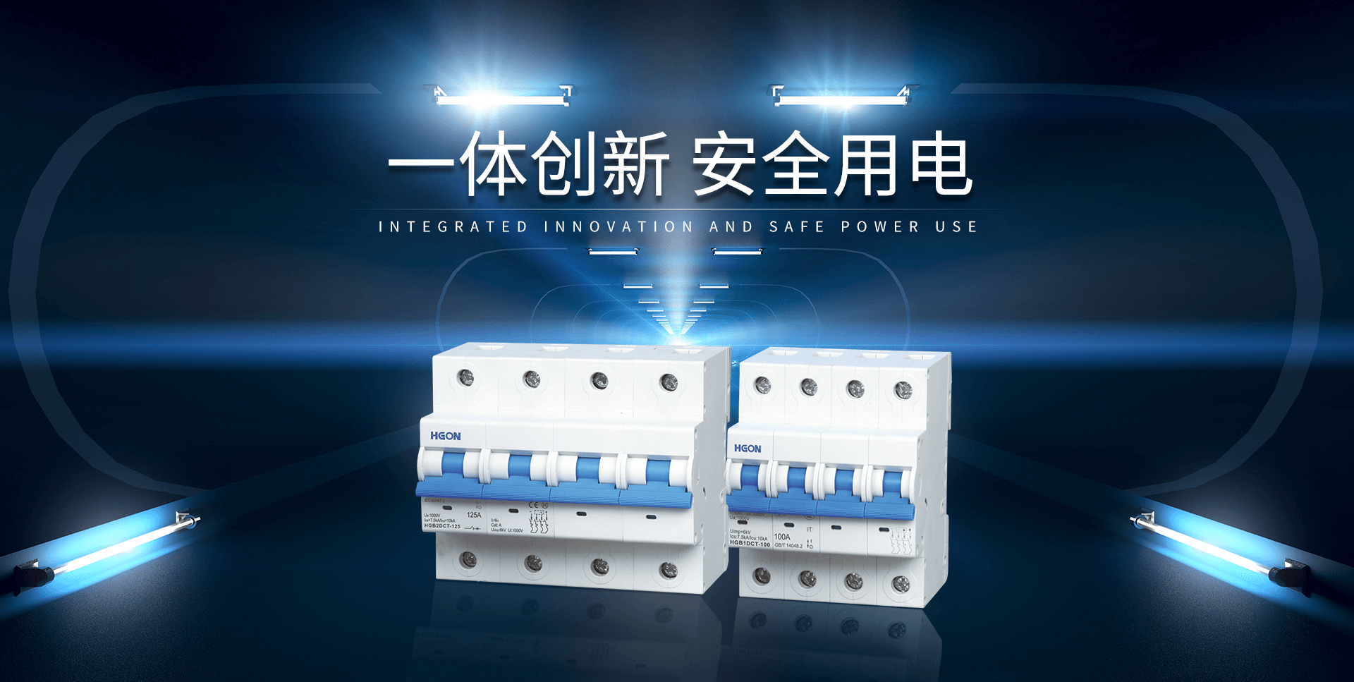 温州合共电气有限公司